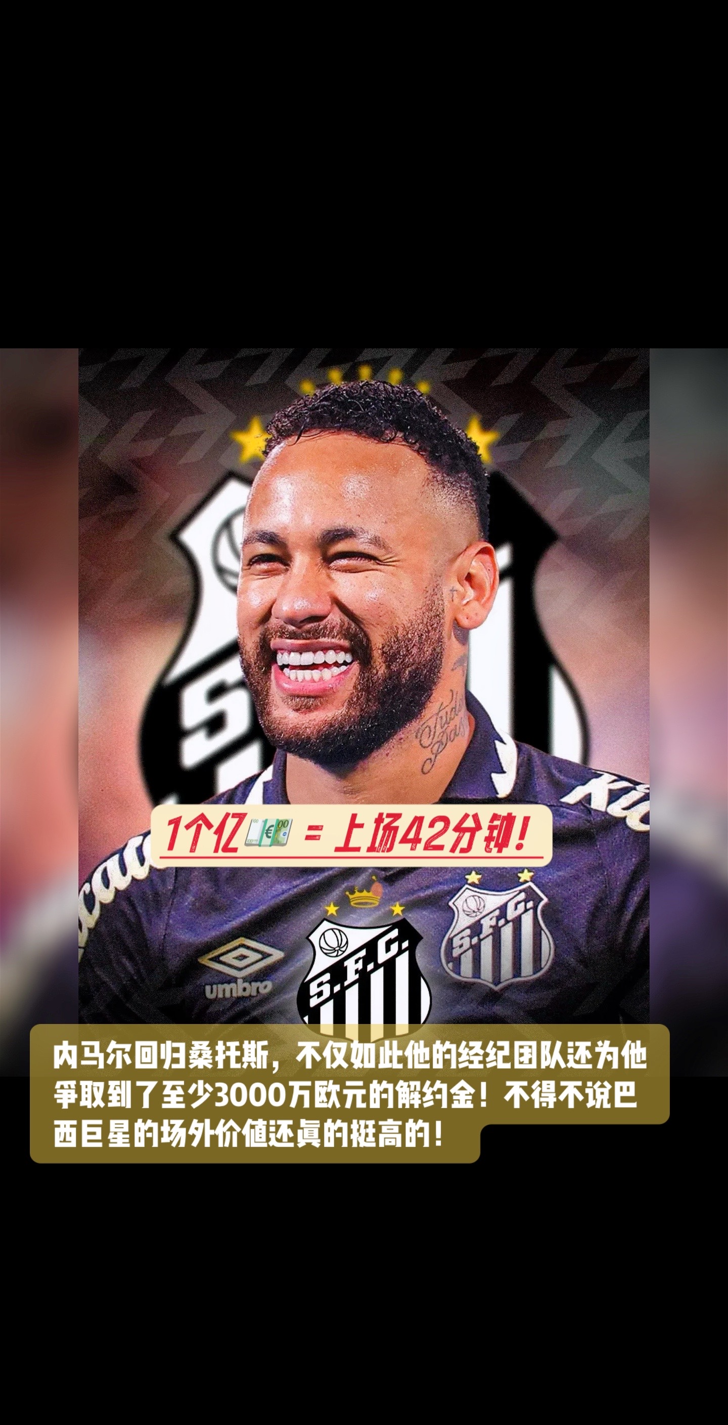 内马尔重要时刻最后时刻胜出,TES带队取胜!赢得满堂喝彩的简单介绍 内马尔重要时刻最后时刻胜出,TES带队取胜!赢得满堂喝彩的简单介绍