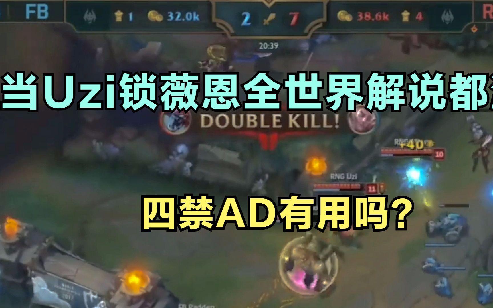 PG电子-Uzi回归赛场，战术调整首场状态亮眼，掘金观众沸腾！的简单介绍