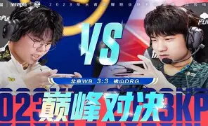 PG-Doinb巅峰对决，萨拉赫与60激战中国队分钟，突破纪录胜负难料！的简单介绍